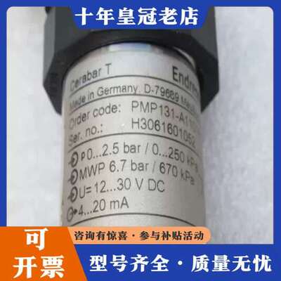 议价恩德斯豪斯E+H压力变送器 PMP131-A1101A1N可维修
