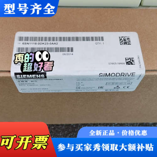 议价6SN1118-0DK23-0AA2议价