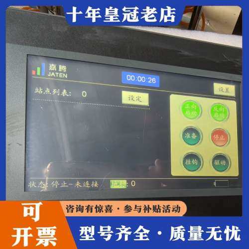 议价威纶7寸触摸屏，MT8070IH 5WV  TK6070iP可维修