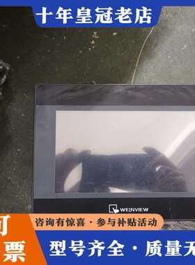 议价威纶通触摸屏TK6071iP，7寸工业触摸屏，实物拍摄，功能可维