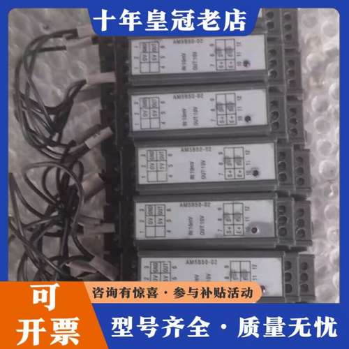 议价#信号调理模块 AM5B50-028个，，图片为可维修