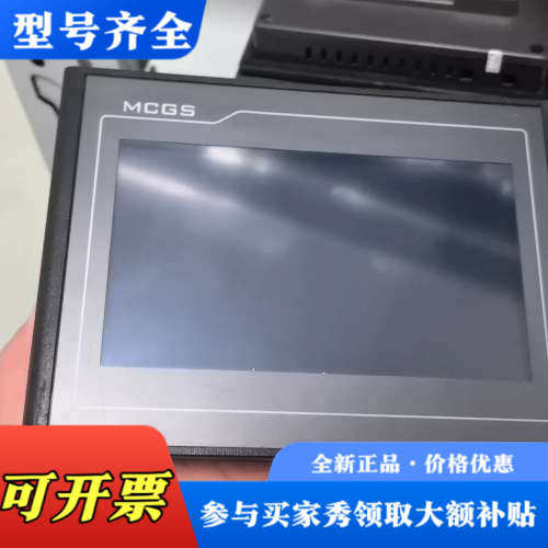 议价昆仑通态触摸屏 TPC7022EI，24V DC供电，最大电议价