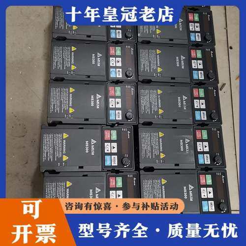 议价台达变频器MS300，型号VFD4A8MS21ANSAA，0可维修