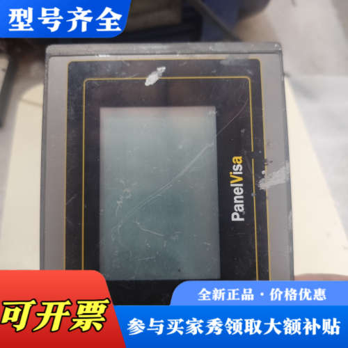 议价屏通触摸屏PL037-LST1A-F1RN正常议价