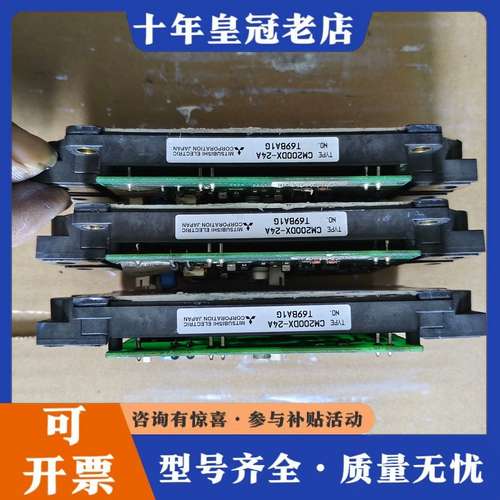 议价，VM06三肯变频器上拆下的，三菱，CM200DX-可维修