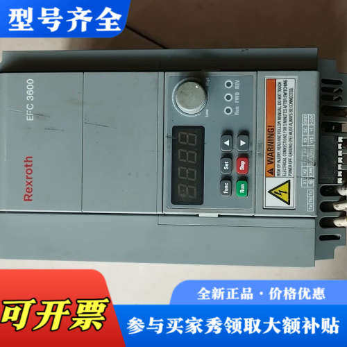 议价力士乐变频器一台，EFC3600议价