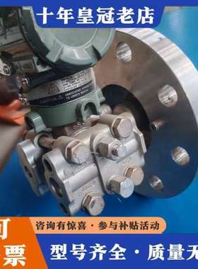 议价横河YOKOGAWA智能变送器 EJA210A-DHWA1B可维修