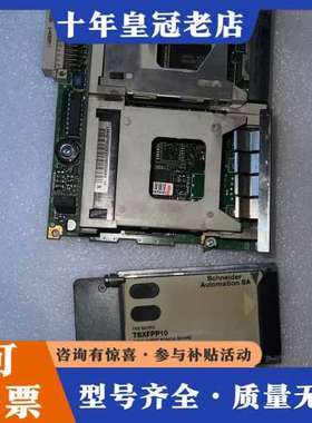 议价plc模块CPU板带内存卡 TSXFPP10可维修