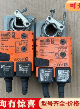 议价7.belimo博力谋lm24a-s电动风阀执行器议价
