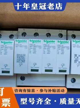 议价浪涌保护器PRD 3P+N 20KA 4P 20KA可维修