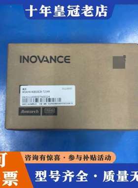 议价INOVANCE/汇川伺服电机:MSAH4-40B30CB-可维修