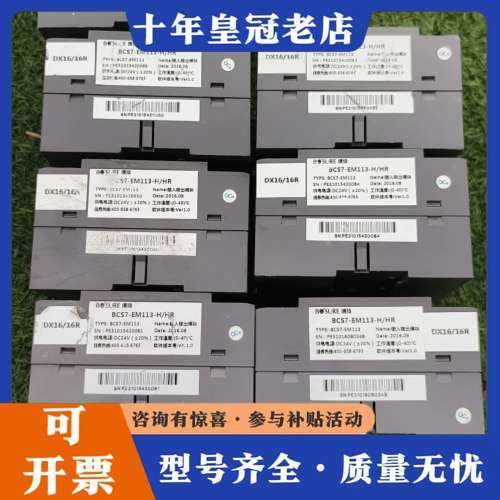 议价博硕BCS7控制器 BCS7-EM113-H/HR，2016可维修