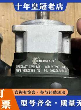 议价NEWSTART减速机纽氏达特减速机可维修