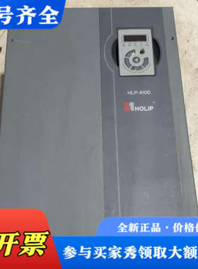 议价海利普A100系列  30千瓦，HLP-A100003043议价
