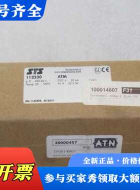 议价STS压力开关 112230 0....400bar议价