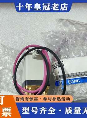 议价正品电磁阀VX222LAXB  8个  VX2可维修