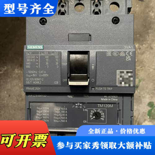 议价塑壳断路器3VA1216-6MH32-0AA0，160议价
