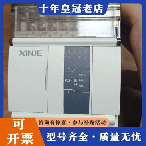 议价信捷plc型号XD3-16T-E一台成色如图功能完好可维修