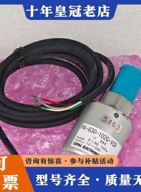 议价COPAL ELECTRONICS科宝 PA-830-102可维修