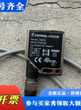 议价倍加福色标传感器DK12-11/124/136(132616议价