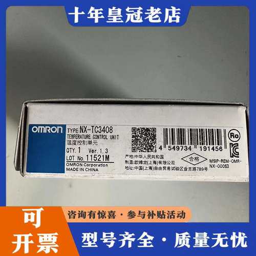 议价 NX-TC3408可维修