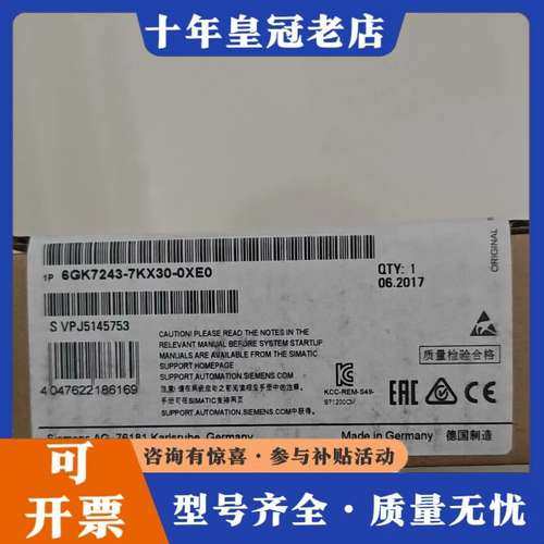 议价正品PLC模块6GK7243-7KX30-0XE0可维修