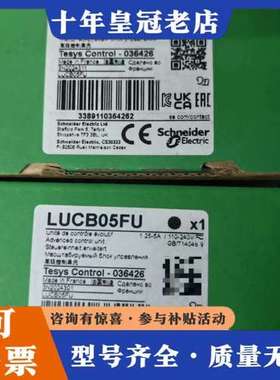 议价LUCB12FU    电动机保护控制器，正品可维修