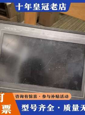 议价昆仑通态触摸屏 TPC1061Ti 正品 功能正常 实物可维修