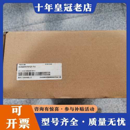 议价汇川驱动器SV660NT012I-FH  正品，盒码可维修