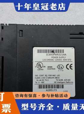 议价IC693PWR321+IC693PWR321AA+GE电源可维修