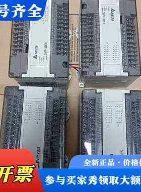 议价台达PLC、DVP30ES00R2、DVP30ES00T2、议价