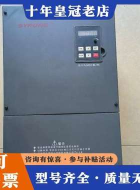议价SYRUNS神源SY5000-G02244变频器22kw可维修