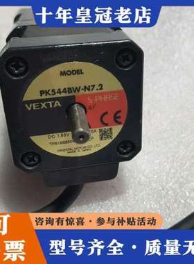 议价日本东方电机带谐波减速器 PK544BW-N7.2，实物拍摄可维修