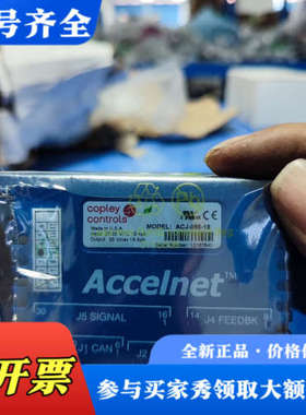 议价美国Copley Controls Accelnet ACJ议价