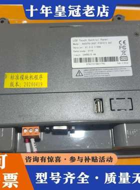议价屏通PanelMaster触摸屏KA2070-30ST，型号可维修