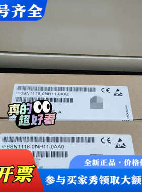 议价6SN1118-0NH11-0AA0 轴卡议价