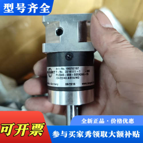 议价德国NEUGART减速机PLE040，型号PLE040-00议价