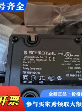 议价TZFWN24VDC/BU施迈赛SCHMERSAL联锁开关全议价
