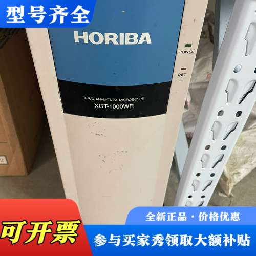 议价HORIBA XGT-1000WR议价