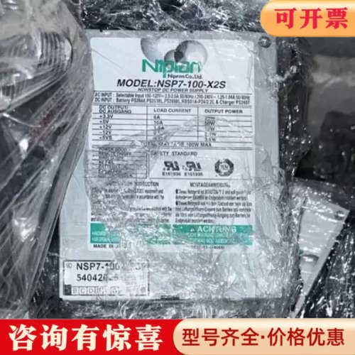 议价Nipron NSP7-100-X2S工控机设备电源议价