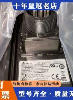 议价台达伺服电机，型号ECMC-EW1315SS，正品。可维修