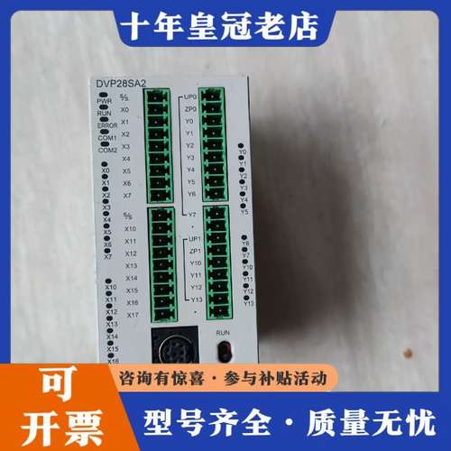 议价台达PLC DVP28SA211T成色实物图，功能正常可维修