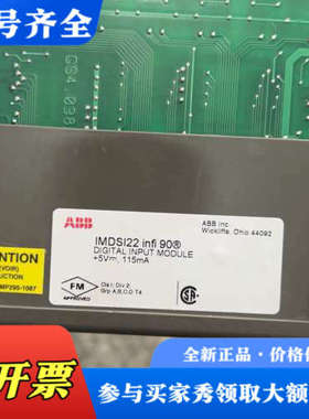 议价ABB贝利IMDSI22 inif 90数字输入模块议价