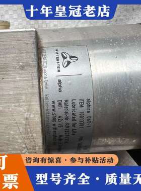 议价WITTENSTEIN减速头alphira 060-1可维修