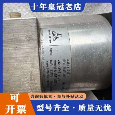 议价WITTENSTEIN减速头alphira 060-1可维修