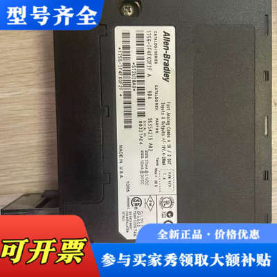 议价1756-IF4FXOF2F议价