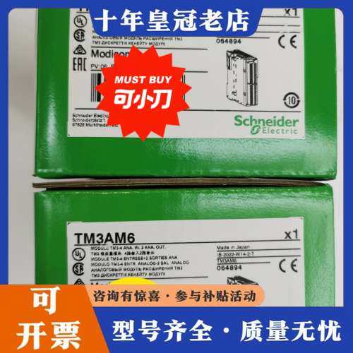 议价Schneider Electric/TM3AM6可维修