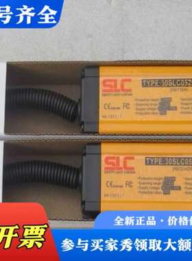 议价SLC施莱格安全开关 30SLC0520-P18E 议价