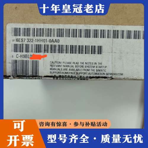 议价6ES7322-1HH01-0AA0仅开封。可维修
