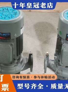 议价管道泵  型号：YLGC40-13   功率：0.75KW可维修